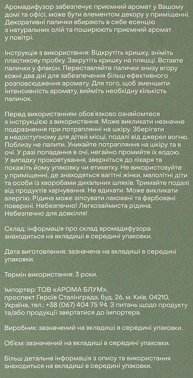 Aroma Bloom Patchouli Gourmet 5 Aroma Bloom Patchouli Gourmet – Image 3