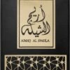 Swiss Arabian Areej Al Sheila -Parfum Boutique swiss arabian areej al sheila eau de parfum pour femme